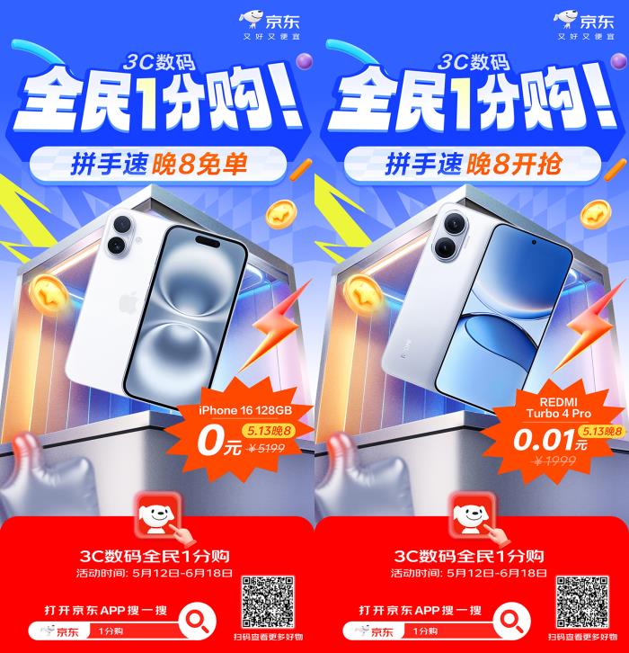 5月13日晚8點來京東心動購物季 5折搶購耳機、投影儀等3C數(shù)碼好物