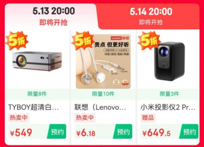 5月13日晚8點來京東心動購物季 5折搶購耳機、投影儀等3C數(shù)碼好物