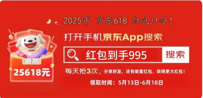 2025年618活動(dòng)一般什么時(shí)候開始到什么時(shí)候結(jié)束？天貓?zhí)詫毦〇|618活動(dòng)5月13日晚20點(diǎn)正式開啟附活動(dòng)攻略及時(shí)間表一覽