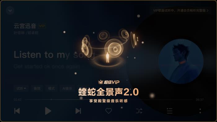 酷狗音樂車載版V6.0全新發(fā)布，煥新蝰蛇全景聲2.0音質(zhì)，新增蝰蛇超清音質(zhì)
