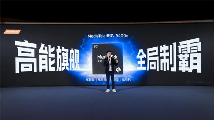 一加宣布與聯(lián)發(fā)科技達(dá)成戰(zhàn)略合作，首發(fā)天璣9400旗艦家族新成員9400e