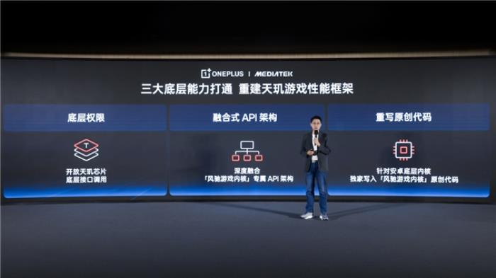 一加宣布與聯(lián)發(fā)科技達(dá)成戰(zhàn)略合作，首發(fā)天璣9400旗艦家族新成員9400e