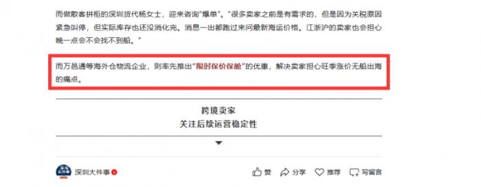 關稅下降！美線爆艙！一船難求！ 久旱逢甘雨的跨境賣家如何應對？