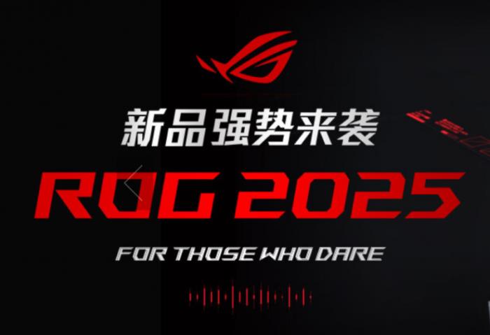 ROG全系RTX 5060游戲本上架：槍神9、魔霸9、幻Air 2025同步上新