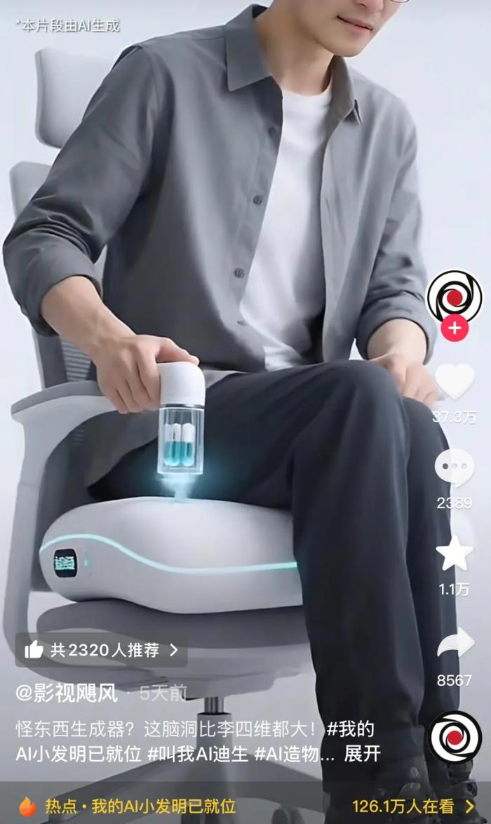 屁味封裝器、自動(dòng)洗頭機(jī)、災(zāi)難逃生器……這屆年輕人的「抽象」用AI實(shí)現(xiàn)了