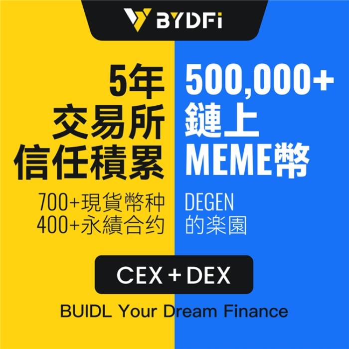 MoonX：BYDFi 打造的鏈上交易引擎，CEX 通徚???