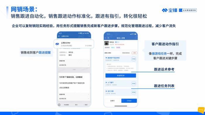 10人100人1000人企業(yè)如何使用企業(yè)微信？企業(yè)微信使用場(chǎng)景+功能指導(dǎo)說(shuō)明