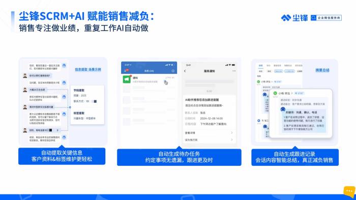 10人100人1000人企業(yè)如何使用企業(yè)微信？企業(yè)微信使用場(chǎng)景+功能指導(dǎo)說(shuō)明