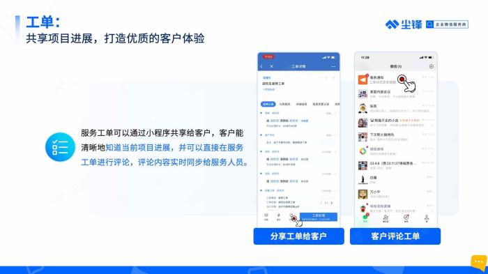 10人100人1000人企業(yè)如何使用企業(yè)微信？企業(yè)微信使用場(chǎng)景+功能指導(dǎo)說(shuō)明
