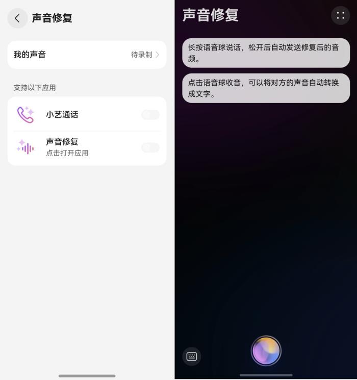 全球無障礙宣傳日：跨越數(shù)字鴻溝，小藝讓生活有AI更有愛