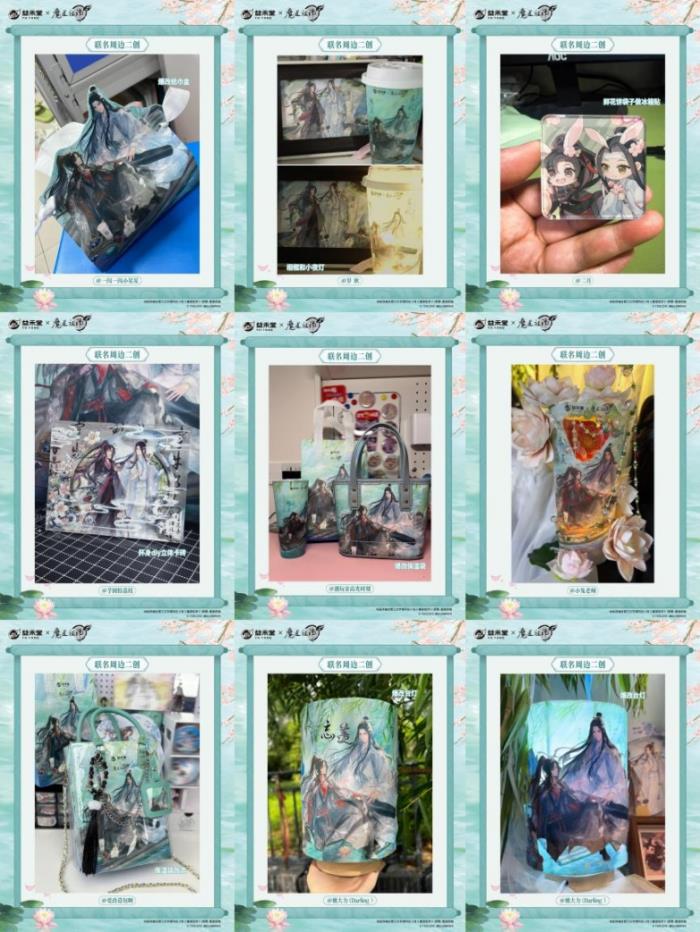 益禾堂x魔道祖師聯(lián)名引爆Z世代狂歡，超級植物新品重塑健康風潮