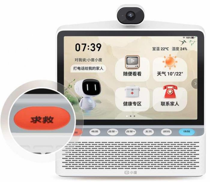 小度X新京報共同發(fā)聲，該學會適老的應(yīng)該是年輕人?