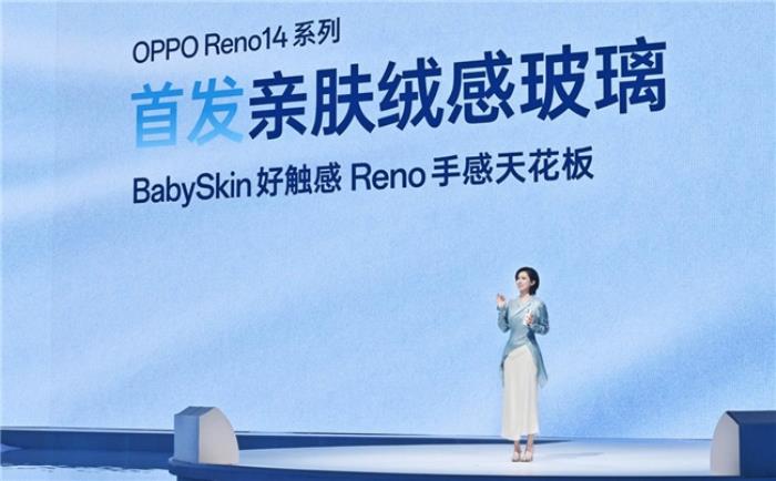 OPPO Reno14 系列發(fā)布，實(shí)況照片體驗(yàn)再進(jìn)化！