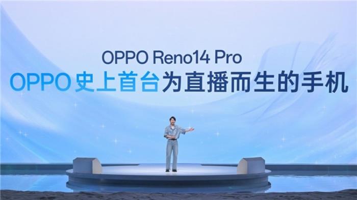 OPPO Reno14 系列發(fā)布，實(shí)況照片體驗(yàn)再進(jìn)化！