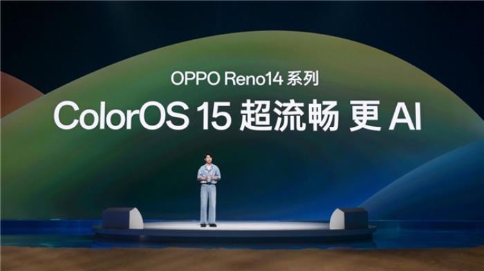 OPPO Reno14 系列發(fā)布，實(shí)況照片體驗(yàn)再進(jìn)化！