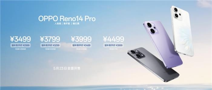 OPPO Reno14 系列發(fā)布，實(shí)況照片體驗(yàn)再進(jìn)化！