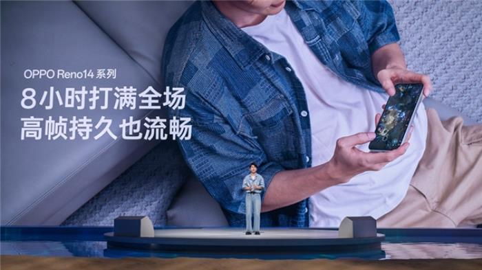 革新實(shí)況照片體驗(yàn)！OPPO Reno14系列震撼發(fā)布