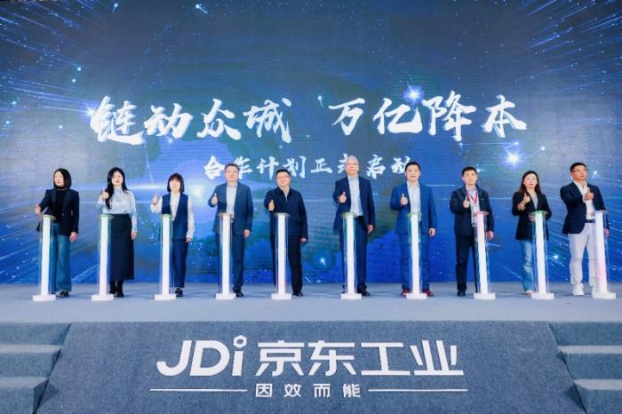 “鏈動(dòng)眾城、萬(wàn)億降本”行動(dòng)落地長(zhǎng)春 助力吉林企業(yè)邁向供應(yīng)鏈數(shù)智化新時(shí)代