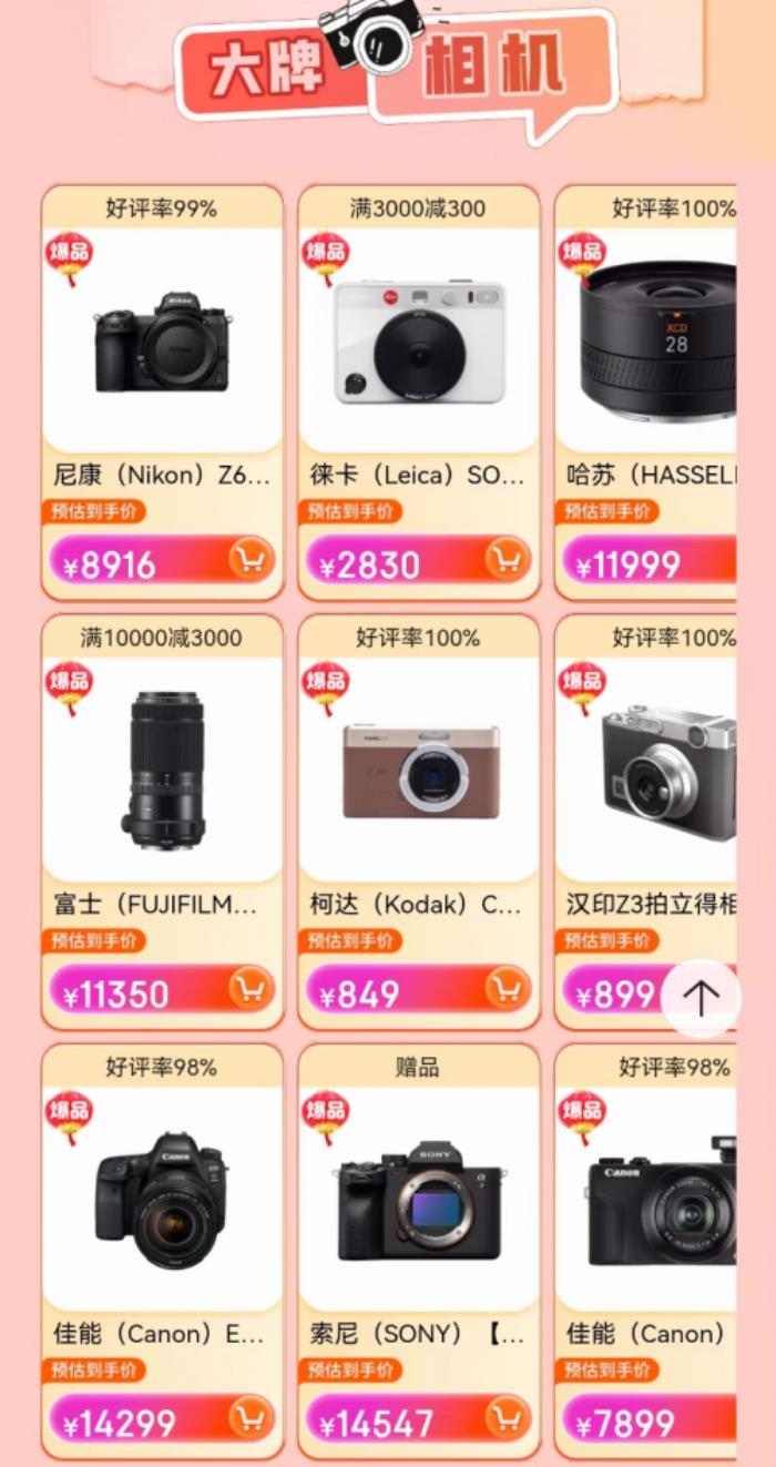 京東采銷直擊2025 CHINA P&E展會現(xiàn)場 一鏡到底深入體驗攝影器材