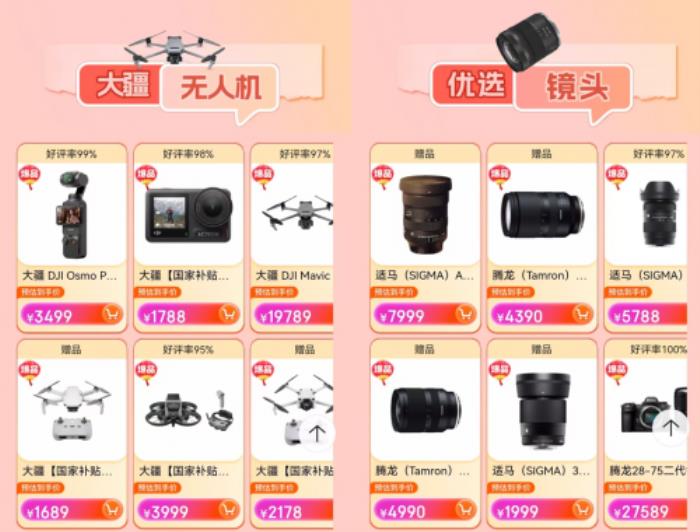 京東采銷直擊2025 CHINA P&E展會現(xiàn)場 一鏡到底深入體驗攝影器材