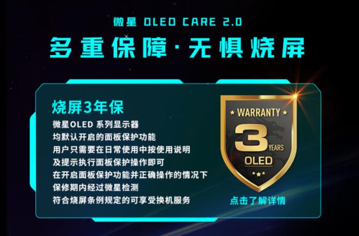 微星MAG 272QP QD-OLED X50流光顯示器發(fā)布：500Hz超高刷，附贈(zèng)磁吸遮光罩，618首發(fā)享百元福利