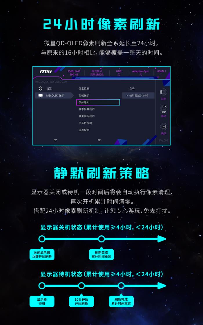 微星MAG 272QP QD-OLED X50流光顯示器發(fā)布：500Hz超高刷，附贈(zèng)磁吸遮光罩，618首發(fā)享百元福利