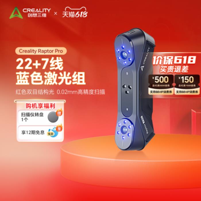 創(chuàng)想三維618大促火力全開(kāi)：前30名半價(jià)+雙補(bǔ)貼至高省25%，解鎖3D打印普惠新體驗(yàn)