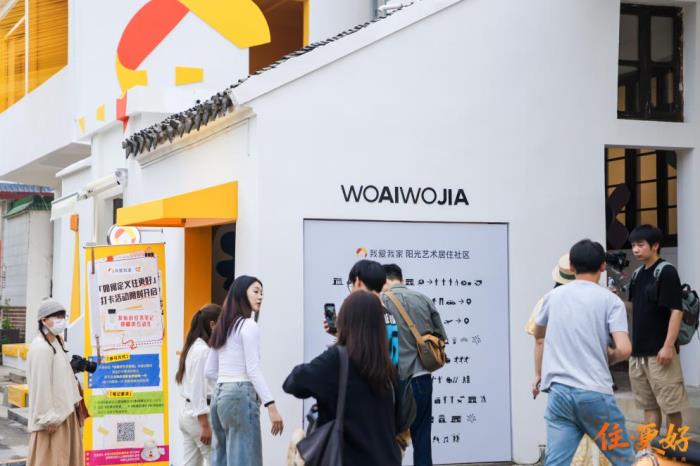 扎根社區(qū)二十五載，我愛我家“好鄰式服務(wù)”助力“住更好”
