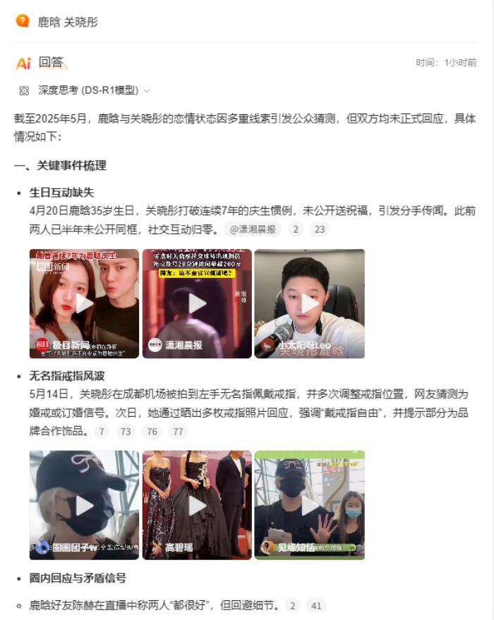 MAU暴漲300%：微博智搜“偏科”熱點