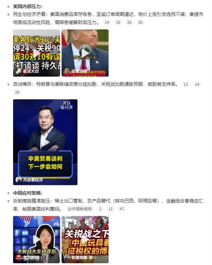 MAU暴漲300%：微博智搜“偏科”熱點
