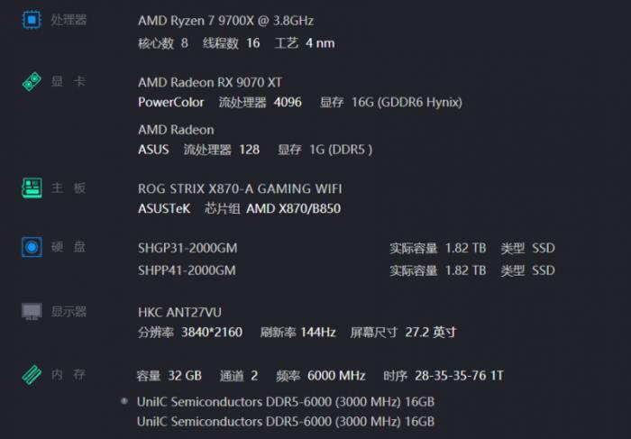 好用更要好看，高顏裝機搭檔神凝系列內存測試