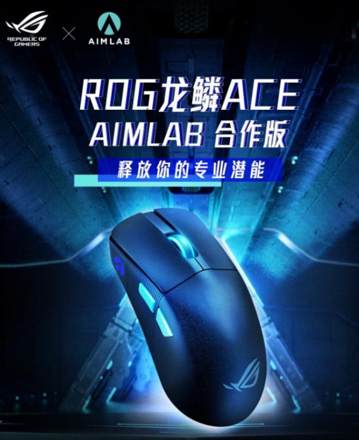 618鉅惠狂歡正式開啟，爆款電競外設(shè)盡在ROG