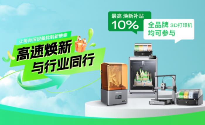 堅守布道初心，創(chuàng)想三維開啟