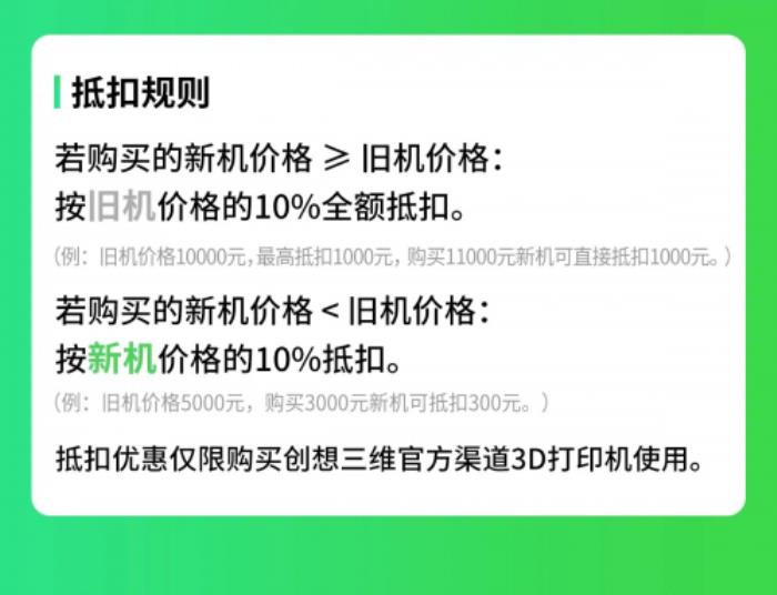 堅守布道初心，創(chuàng)想三維開啟