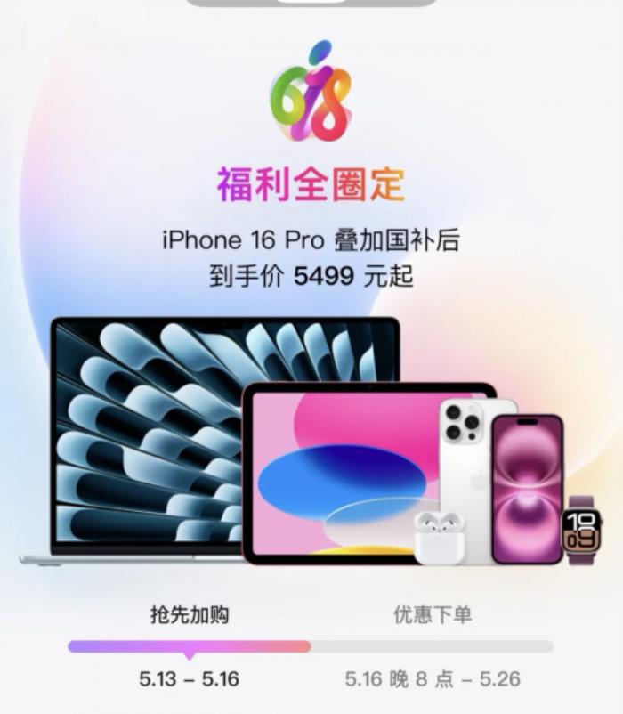 驚喜券疊加國家補(bǔ)貼更省錢！京東下單iPad 10代到手低至1996元