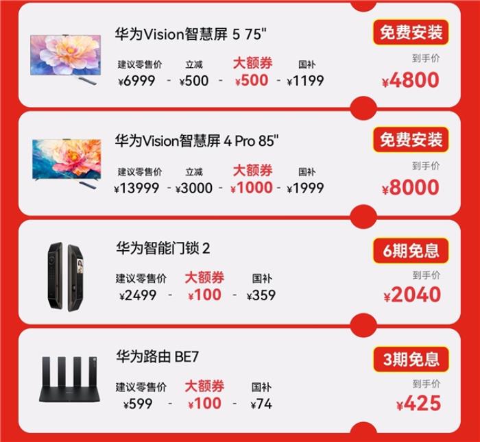 來京東心動購物季領華為至高1000元大額券 華為 Mate 70僅需5399元