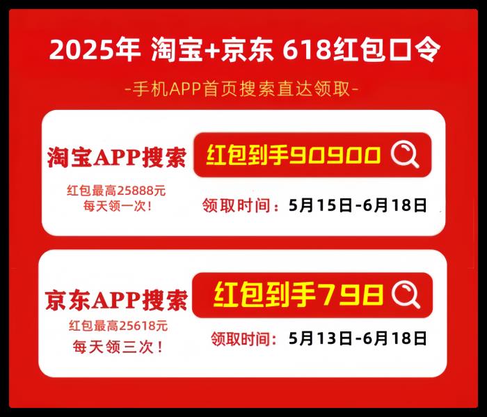 京東618蘋果手機(jī)大額驚喜券幾號(hào)開始領(lǐng)取，什么買iphone16最便宜，能降價(jià)多錢？