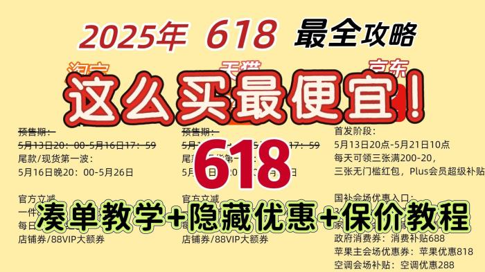 京東618蘋果手機(jī)大額驚喜券幾號(hào)開始領(lǐng)取，什么買iphone16最便宜，能降價(jià)多錢？