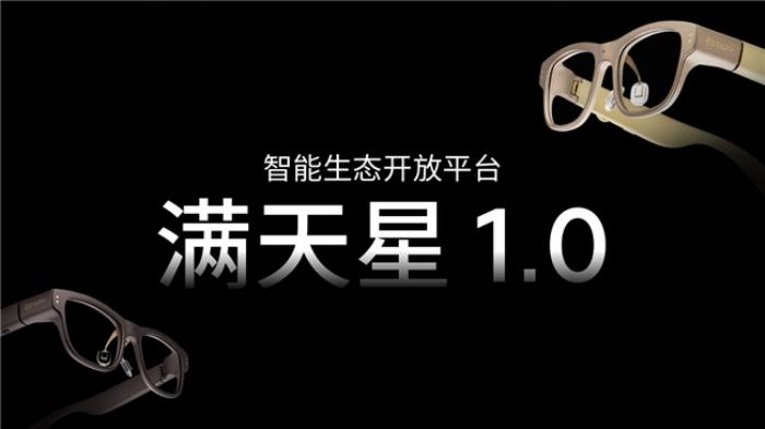 星紀(jì)魅族郭鵬：未來(lái)所有的AR眼鏡都會(huì)具備AI能力