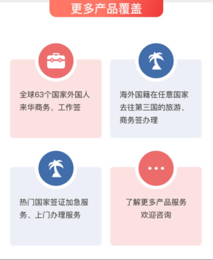 出海企業(yè)首選！熊貓簽證打造“一站式”商旅簽證閉環(huán)