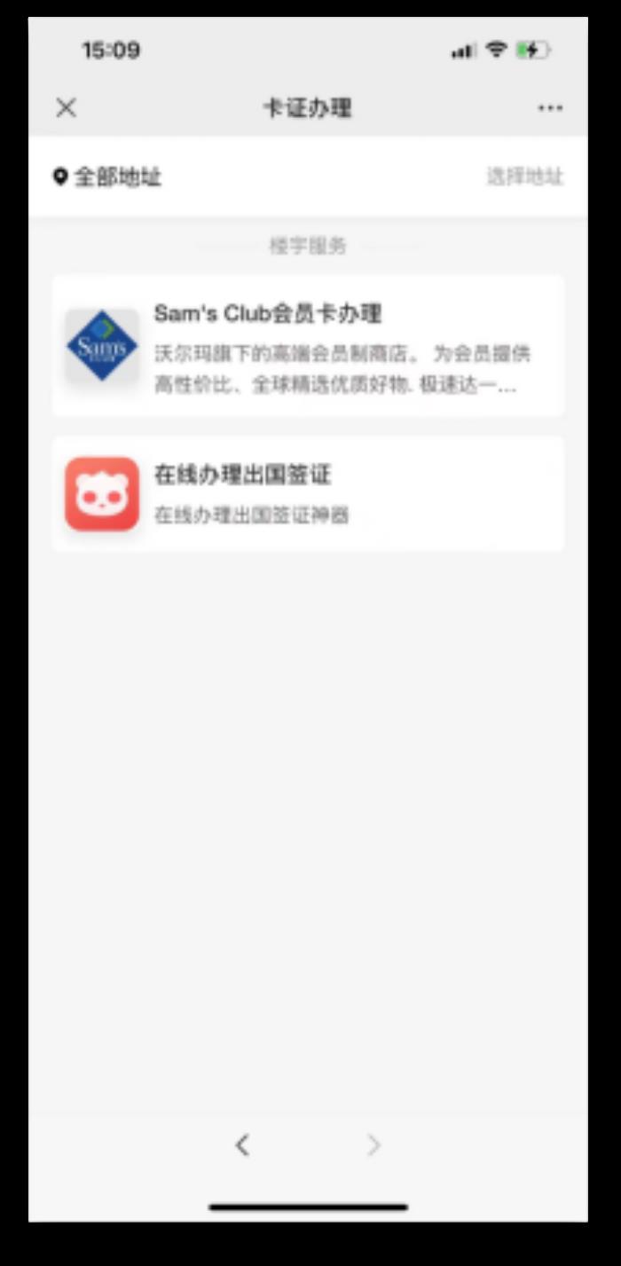 出海企業(yè)首選！熊貓簽證打造“一站式”商旅簽證閉環(huán)