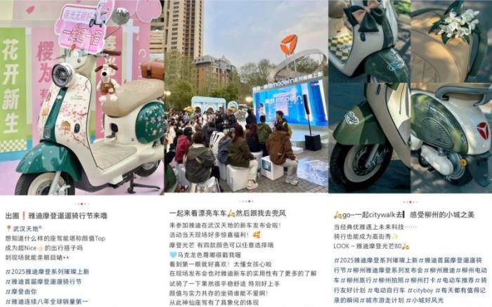 雅迪摩登騎行節(jié)引爆熱潮，創(chuàng)新?tīng)I(yíng)銷(xiāo)領(lǐng)航行業(yè)