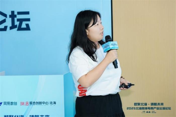 共話跨境電商新機遇—“數(shù)聚北?！ゎI(lǐng)航未來”2025北海跨境電商產(chǎn)業(yè)出海論壇圓滿落幕