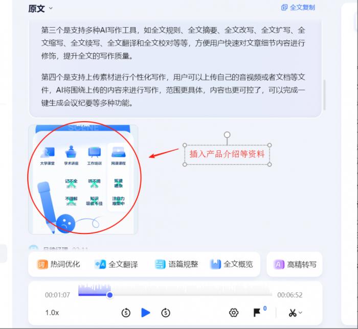 訊飛聽見PC端再升級(jí)：圖文并茂，打造立體化AI記錄知識(shí)庫(kù)！