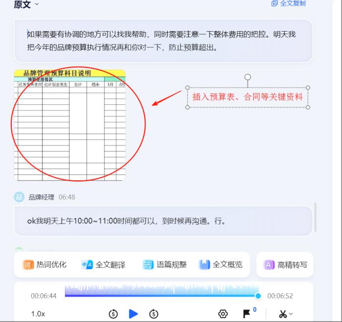 訊飛聽見PC端再升級(jí)：圖文并茂，打造立體化AI記錄知識(shí)庫(kù)！