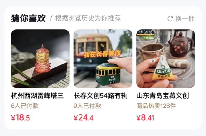 愛尋寶的年輕人，在抖音電商“趕大集”