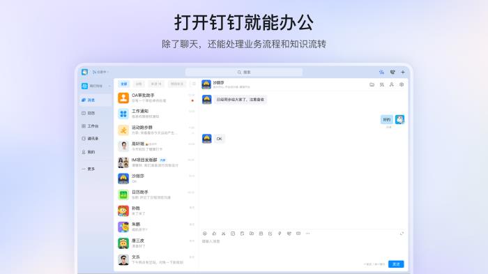 釘釘深度適配鴻蒙電腦，為鴻蒙用戶帶來AI工作方式