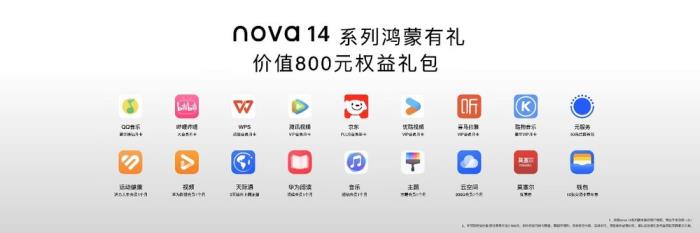 華為nova 14系列搭載鴻蒙5發(fā)布，鴻蒙生態(tài)加速邁向新階段