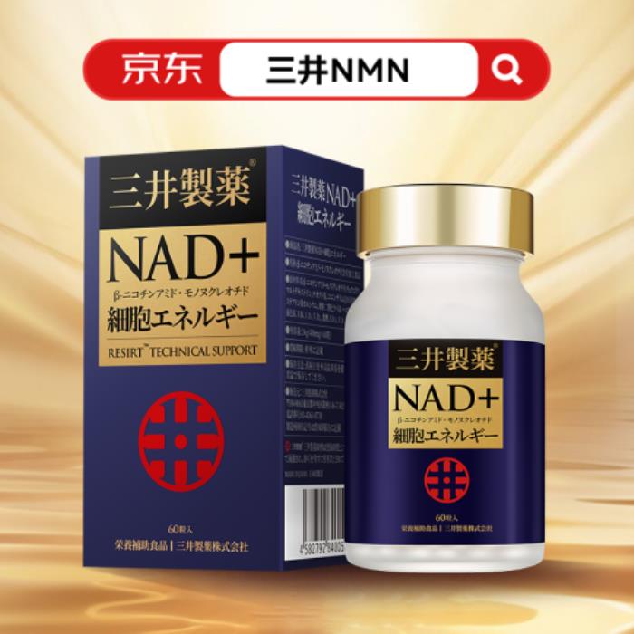 超2.7億中老年人睡不好覺，這款日本NMN卻讓他們一夜睡到天亮！