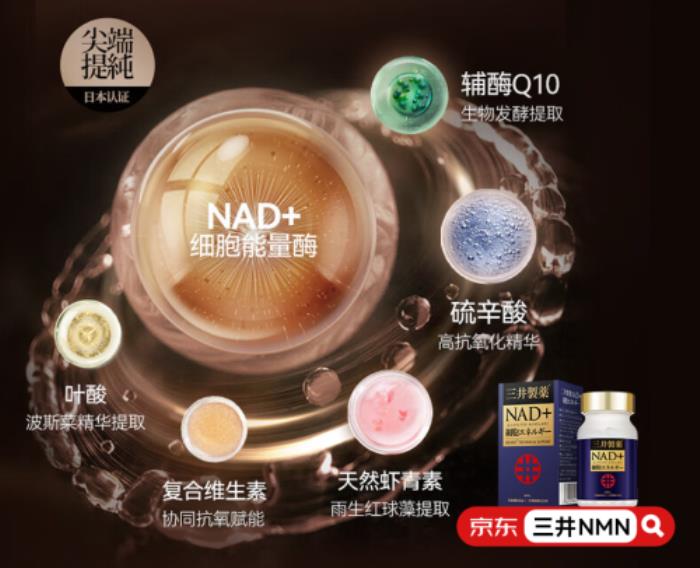 超2.7億中老年人睡不好覺，這款日本NMN卻讓他們一夜睡到天亮！